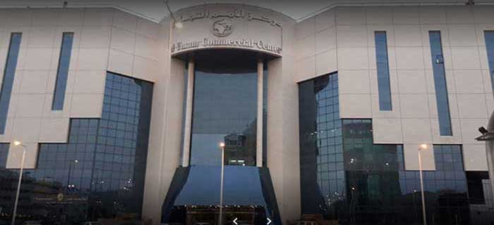 Al Umam Commercial Center